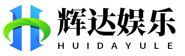 辉达娱乐官方网站-辉达娱乐在线注册登录入口